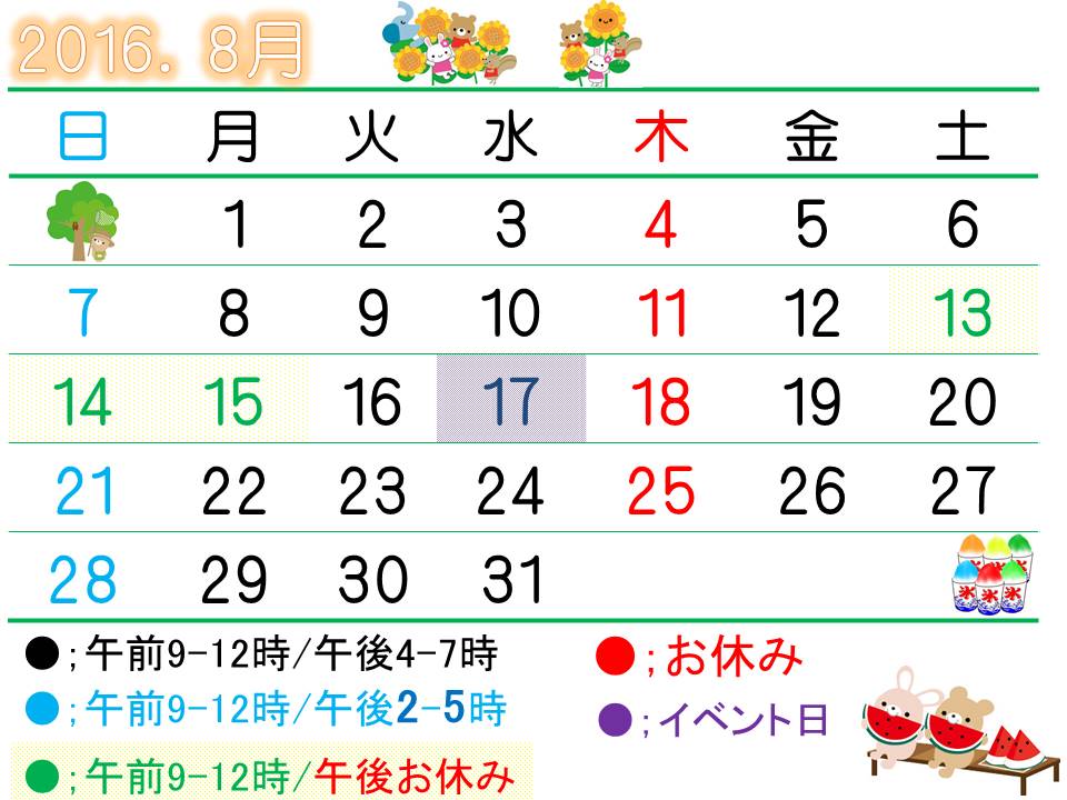 HP用カレンダー8