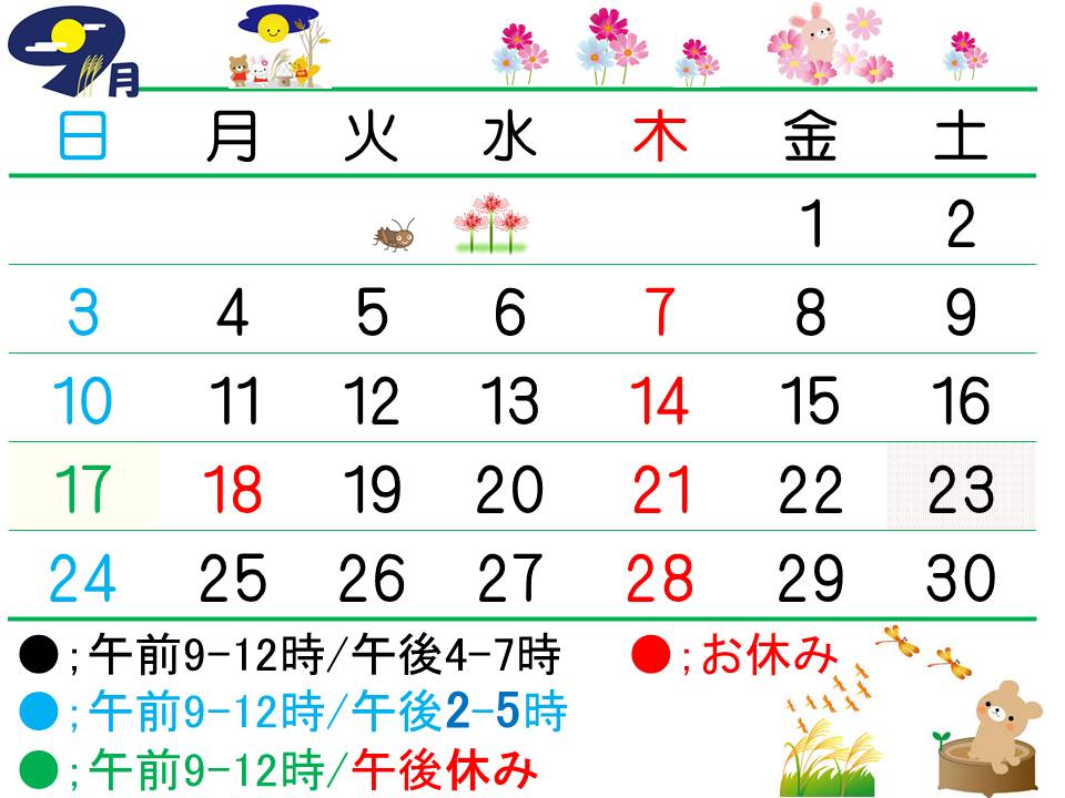 HP用カレンダー(9月)