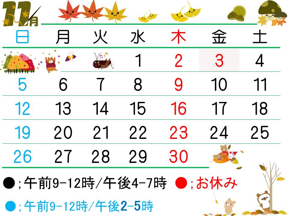 HP用カレンダー(11月)
