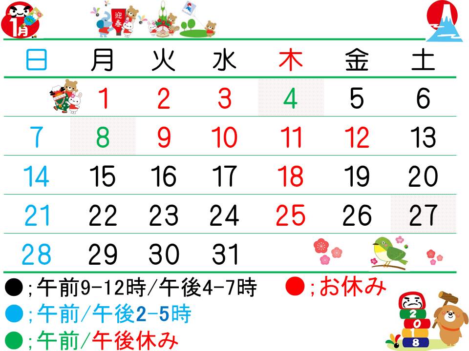 HP用カレンダー(1月)