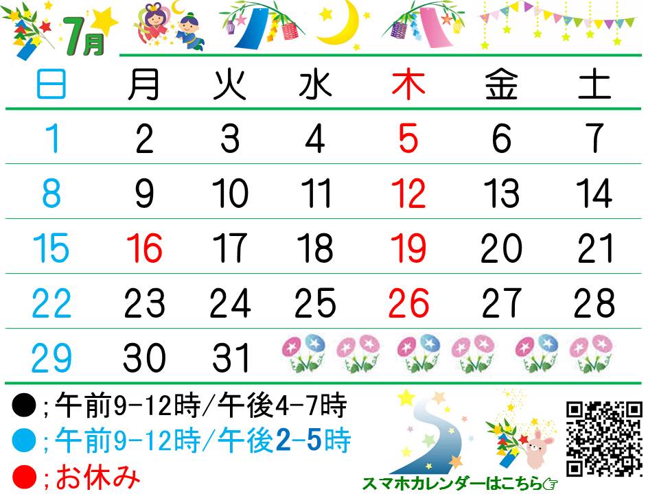 HP用カレンダー(7月)