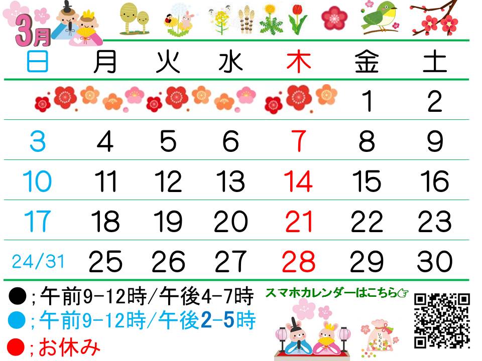 HP用カレンダー(３月)
