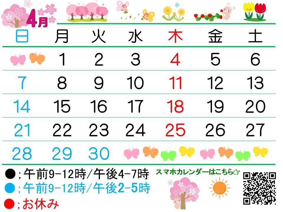 HP用カレンダー(4月)
