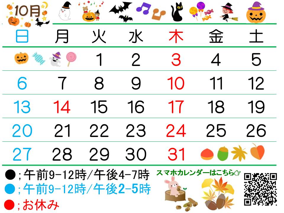 HP用カレンダー(１０月)