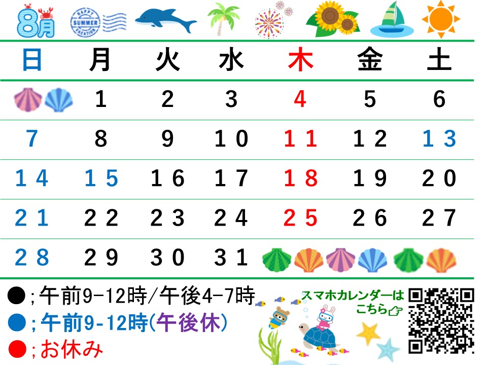 HP用カレンダー(2022年8月)