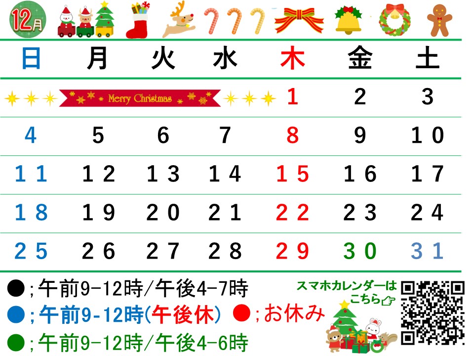 HP用カレンダー(12月)