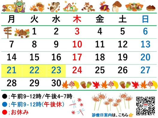 9月カレンダーA