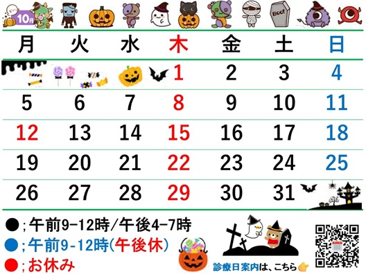 10月カレンダー A