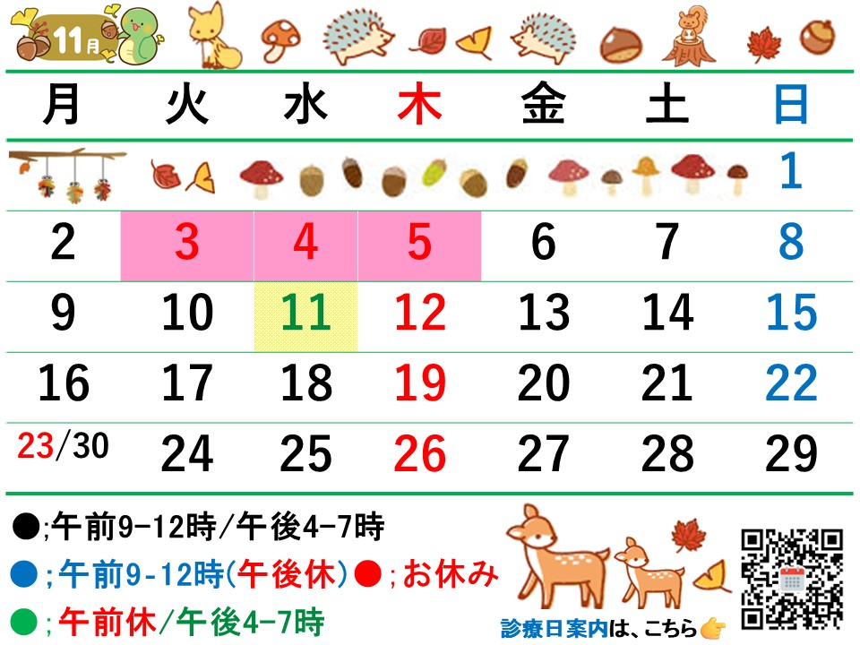 ブログ 11月カレンダー サイズ55 ●